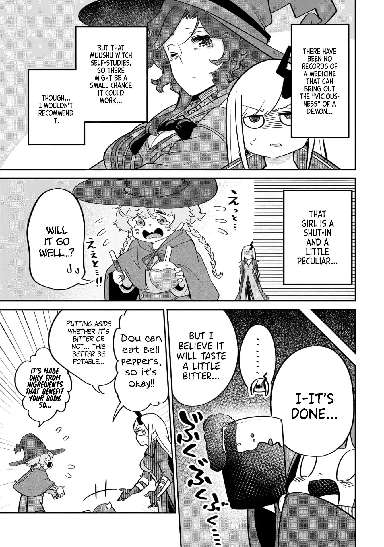 Maou no Musume wa Yasashi Sugiru!! Chapter 17 5